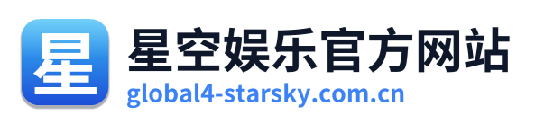 星空娱乐官方网站